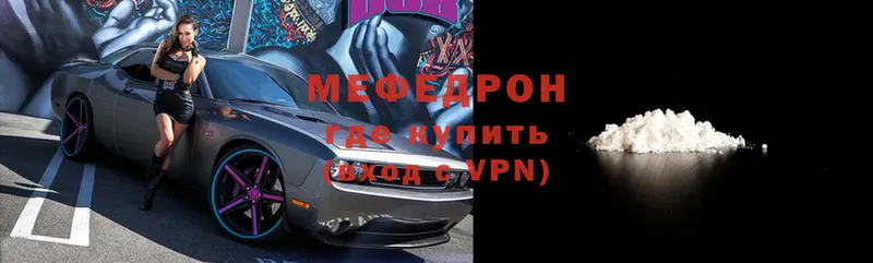 где продают наркотики  кракен маркетплейс  Мефедрон mephedrone  Владивосток 